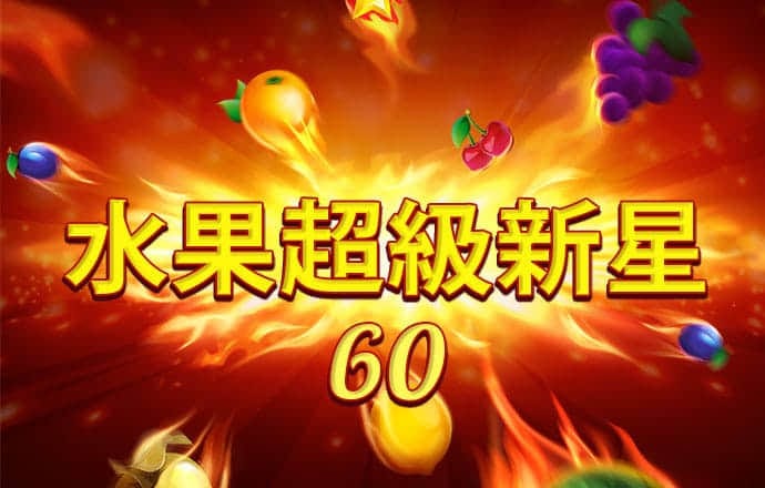 大红鹰dhy8800